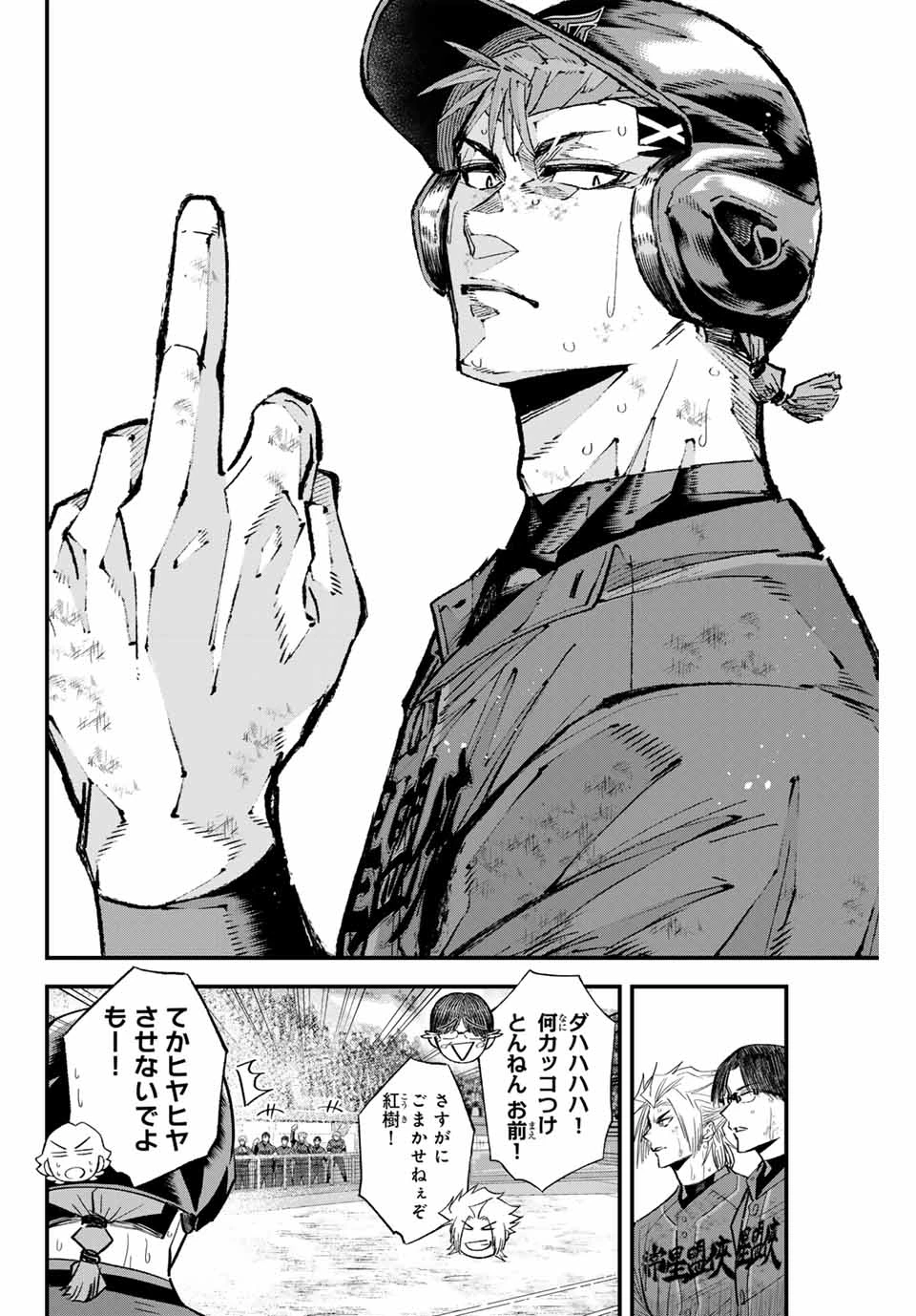 イレギュラーズ 第167話 - 14