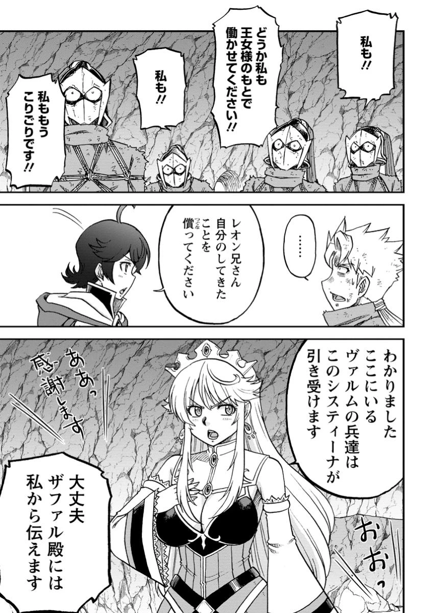 竜王に拾われて魔法を極めた少年、追放を言い渡した家族の前でうっかり無双してしまう～兄上たちが僕の仲間を攻撃するなら、徹底的にやり返します～ 第8.3話 - 1