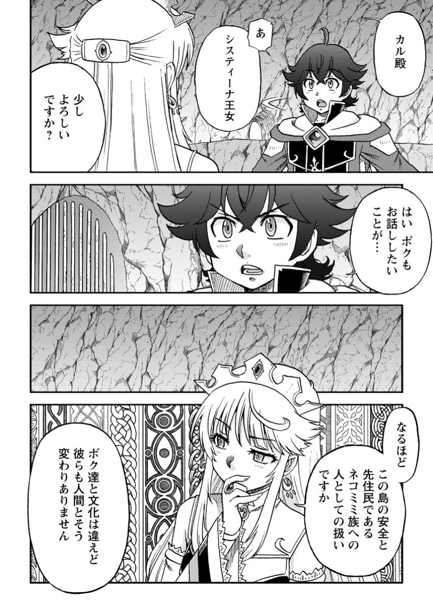 竜王に拾われて魔法を極めた少年、追放を言い渡した家族の前でうっかり無双してしまう～兄上たちが僕の仲間を攻撃するなら、徹底的にやり返します～ 第8.3話 - 4