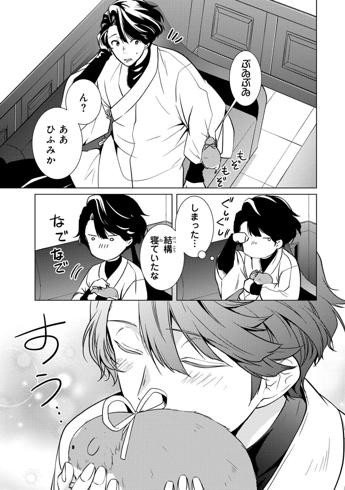 傷モノの花嫁 傷モノの花嫁〜虐げられた私が、皇國の鬼神に見初められた理由〜 傷モノの花嫁 〜虐げられた私が、皇國の鬼神に見初められた理由〜 第23.1話 - 15