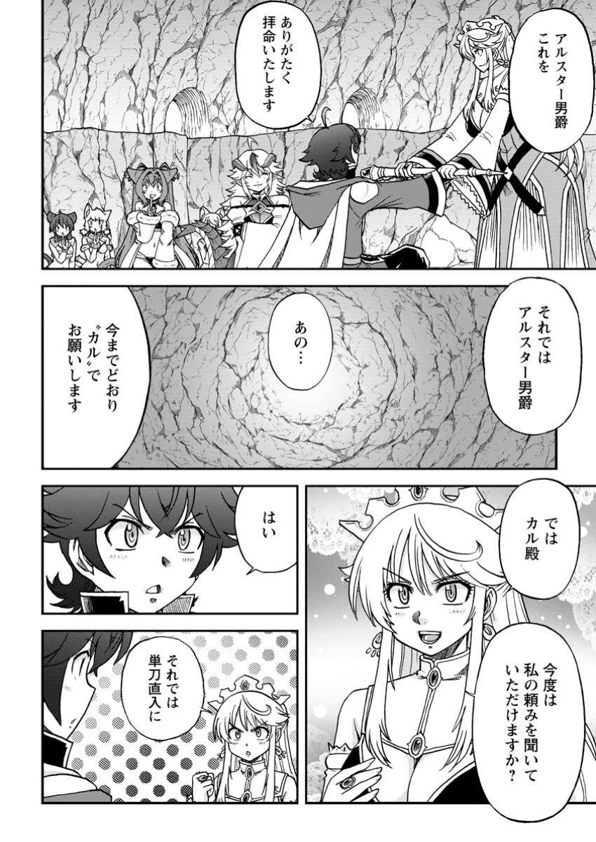 竜王に拾われて魔法を極めた少年、追放を言い渡した家族の前でうっかり無双してしまう～兄上たちが僕の仲間を攻撃するなら、徹底的にやり返します～ 第8.3話 - 8