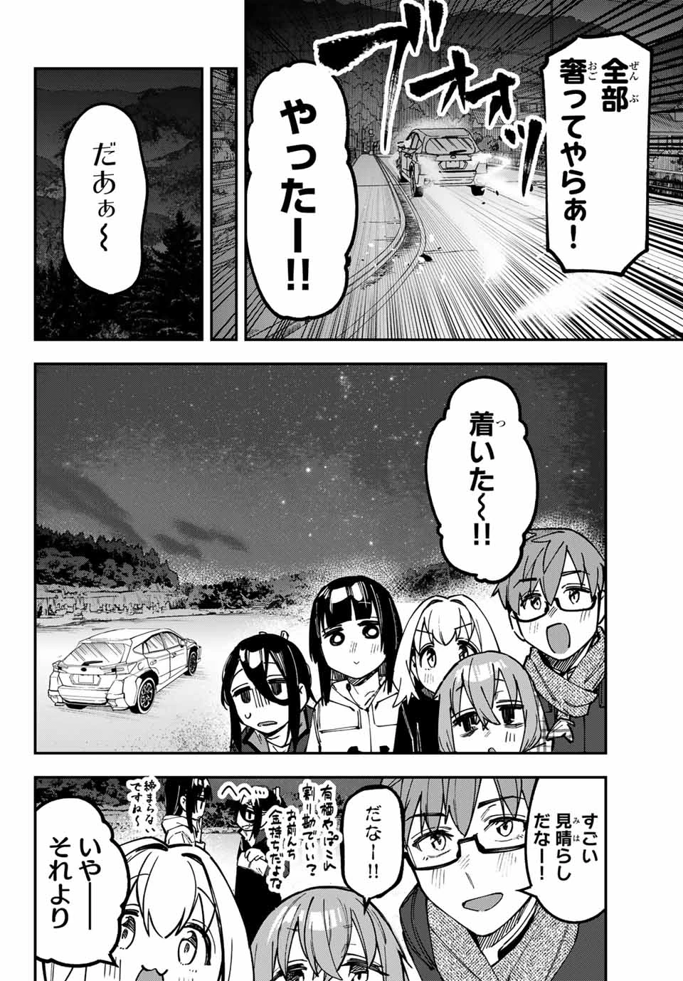 生徒会にも穴はある！ 第128話 - 6