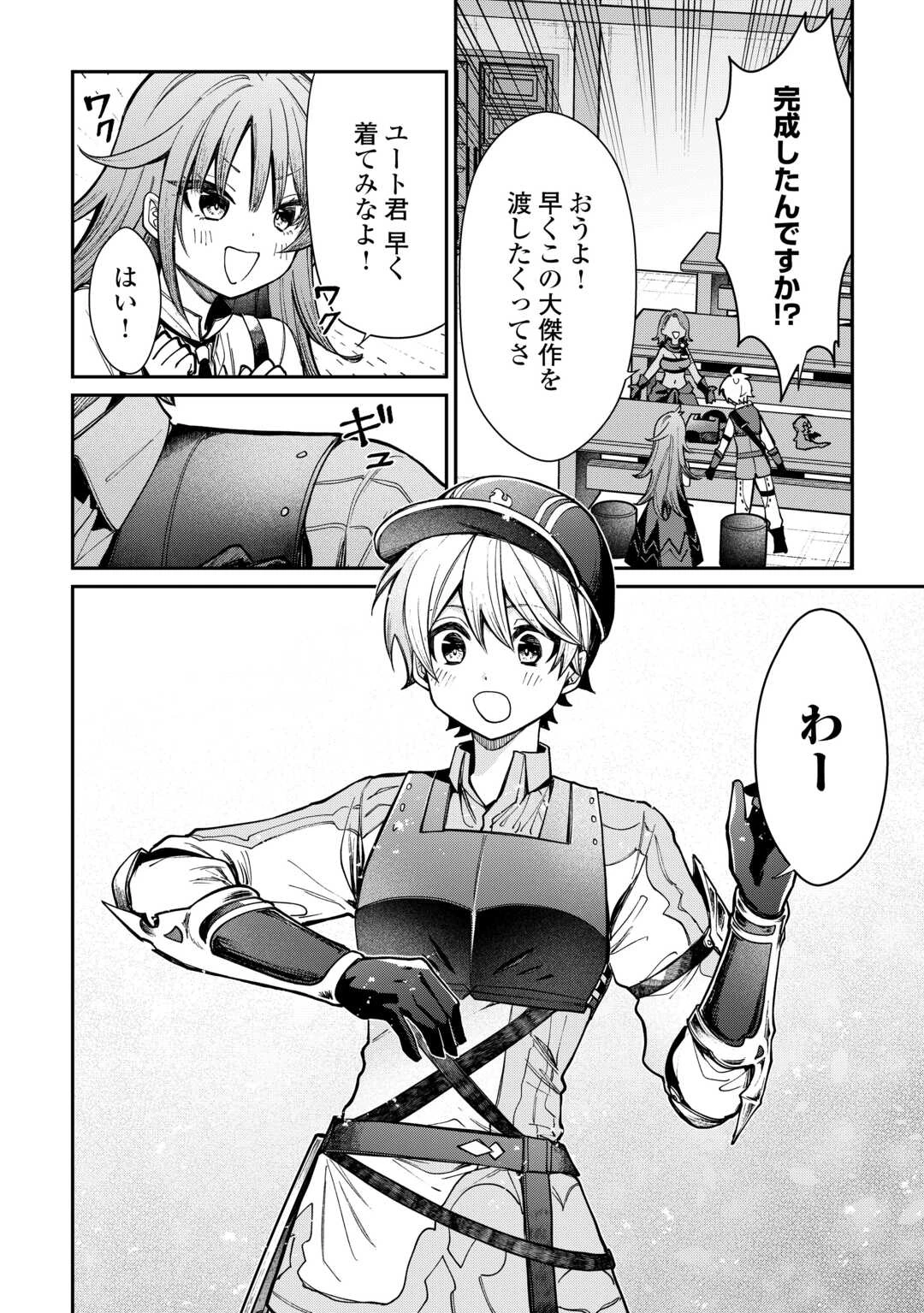 手切れ金代わりに渡されたトカゲの卵、実はドラゴンだった件 追放された雑用係は竜騎士となる 第14話 - 16