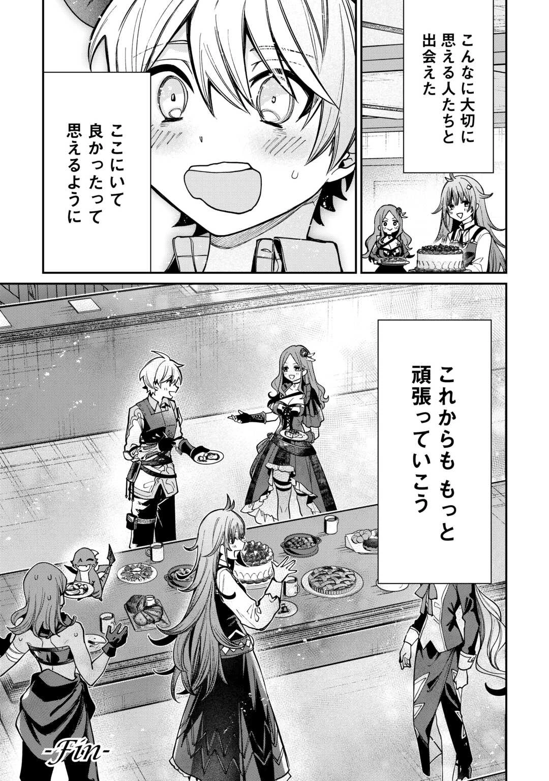 手切れ金代わりに渡されたトカゲの卵、実はドラゴンだった件 追放された雑用係は竜騎士となる 第14話 - 19