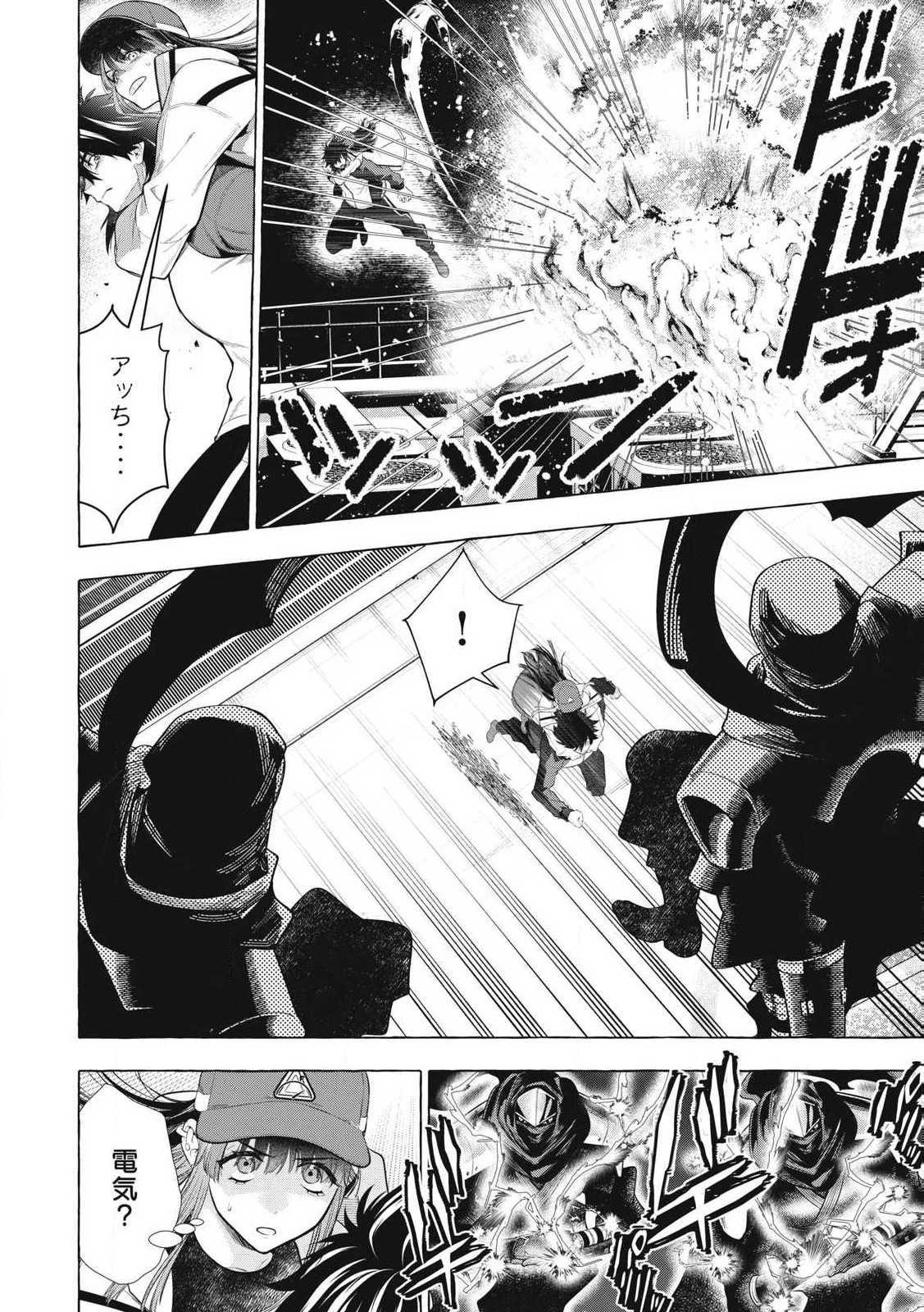 ゴールデンマン 第45話 - 4