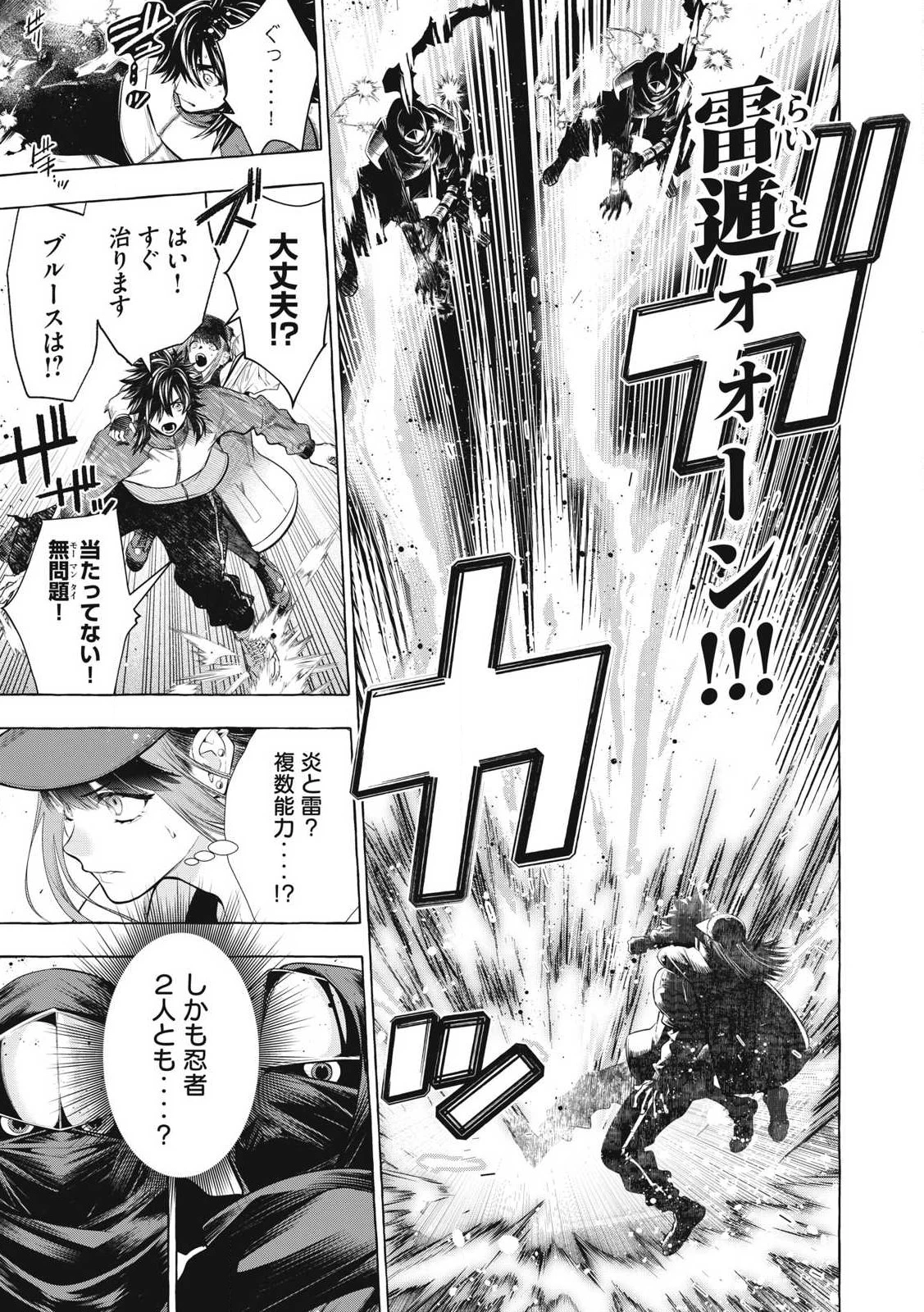 ゴールデンマン 第45話 - 5