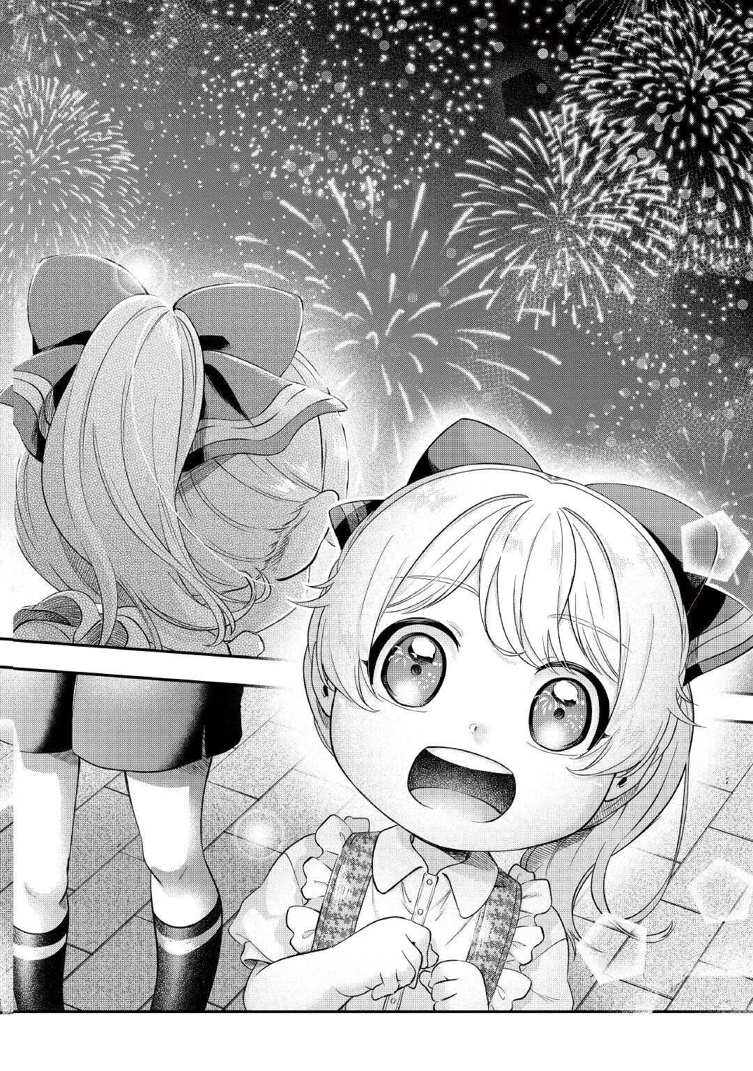 幼子は最強のテイマーだと気付いていません！ 第20話 - 24