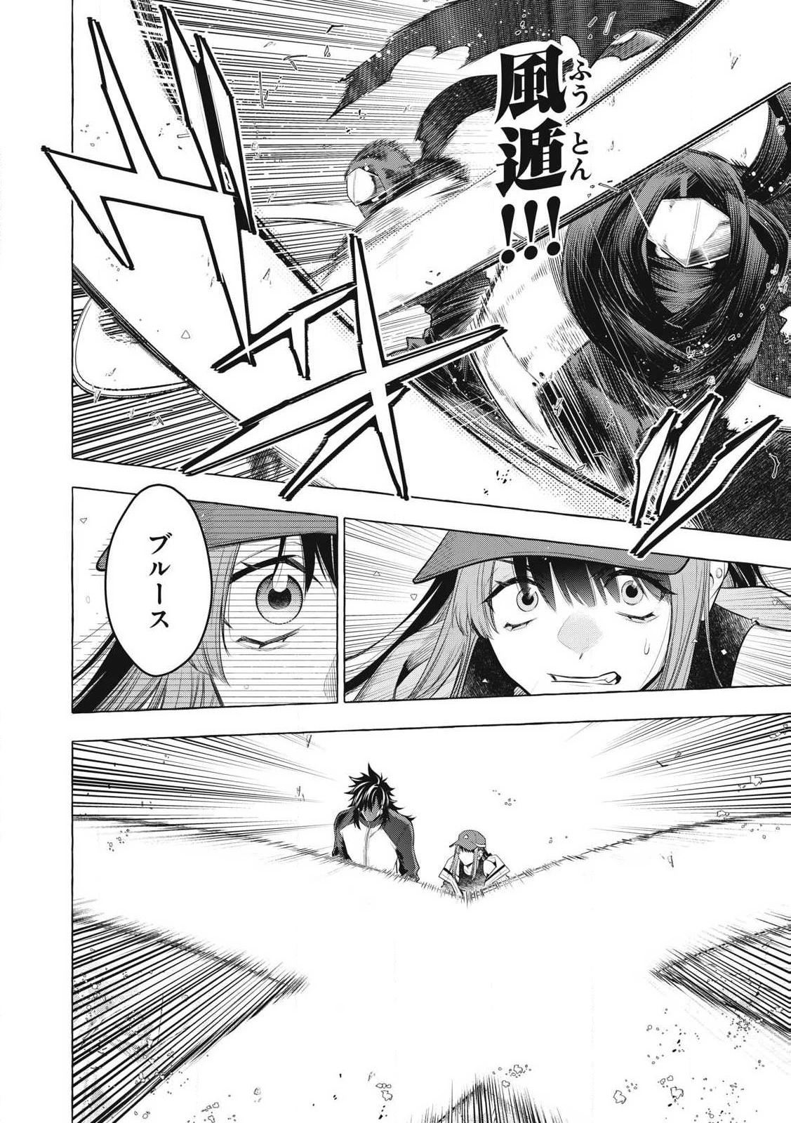 ゴールデンマン 第45話 - 10