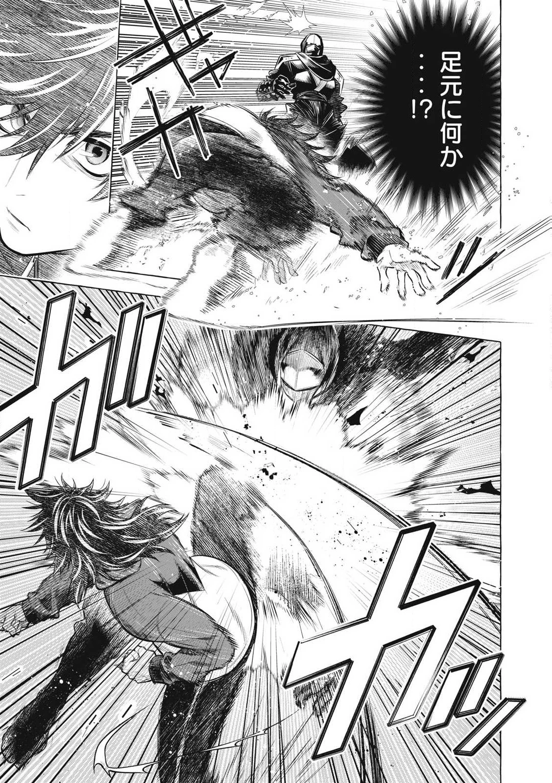 ゴールデンマン 第45話 - 13