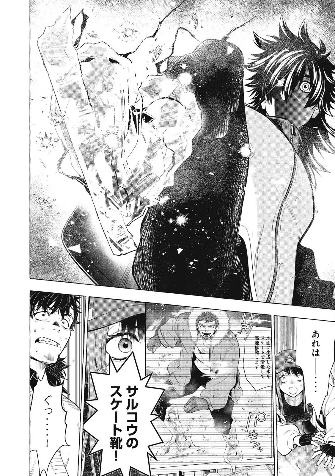 ゴールデンマン 第45話 - 14