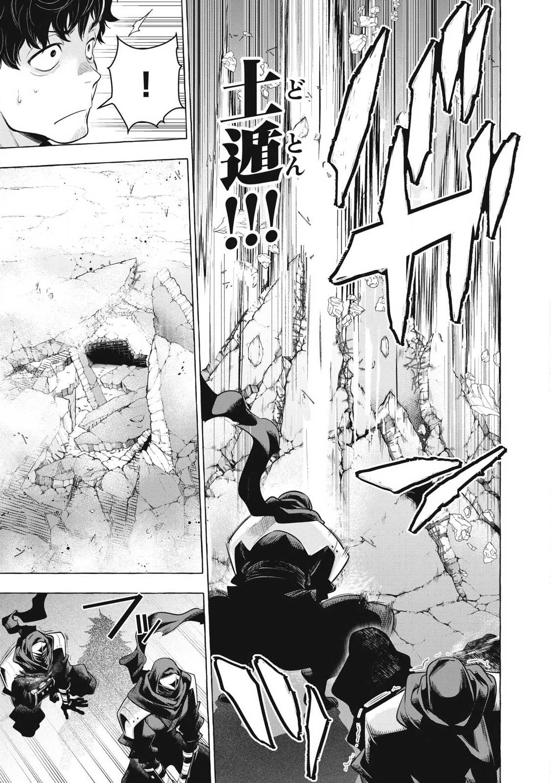 ゴールデンマン 第45話 - 15