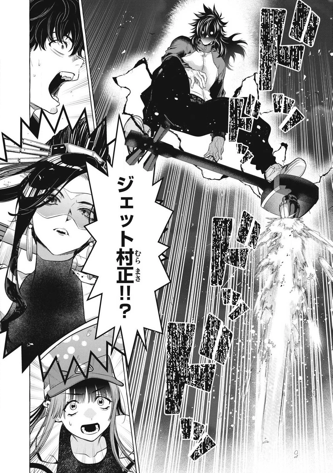 ゴールデンマン 第45話 - 16