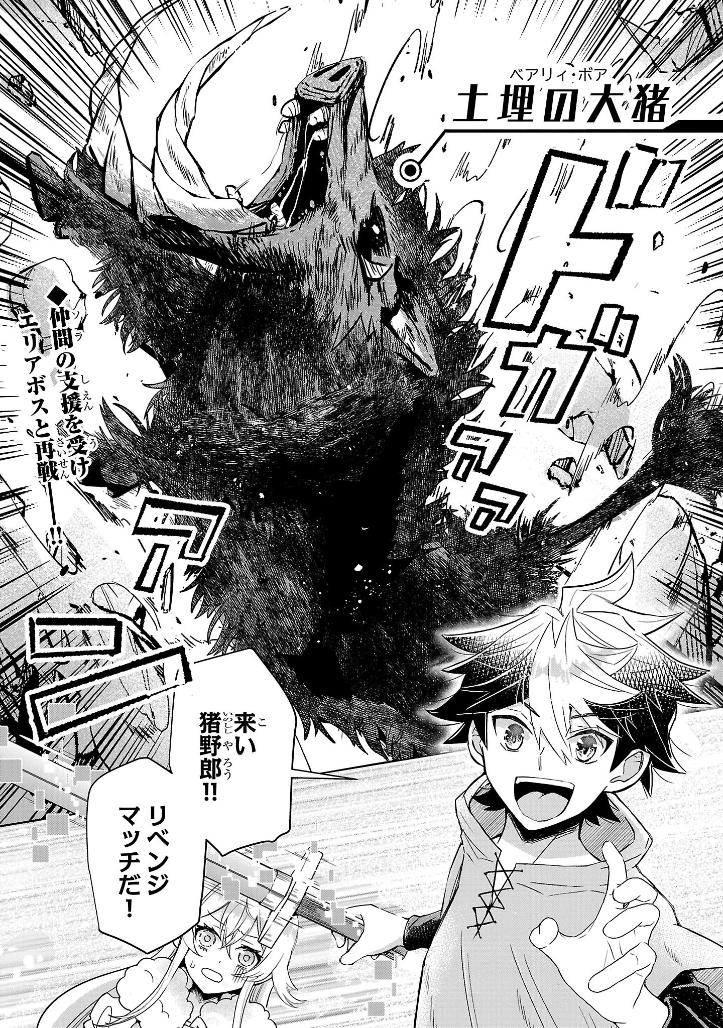 アルカディア サービス開始から三年 今更始める仮想世界攻略 第3話 - 32