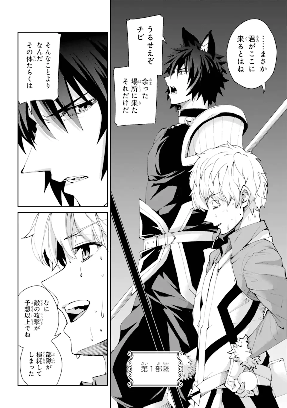 ダンジョンに出会いを求めるのは間違っているだろうか外伝ソード・オラトリア 第129.3話 - 2