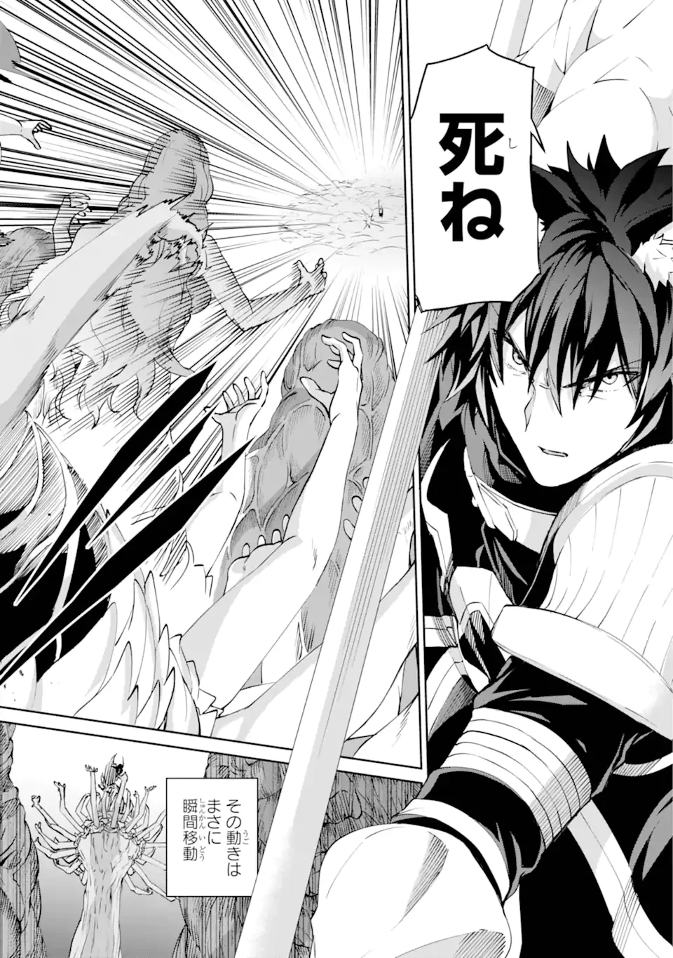 ダンジョンに出会いを求めるのは間違っているだろうか外伝ソード・オラトリア 第129.3話 - 4