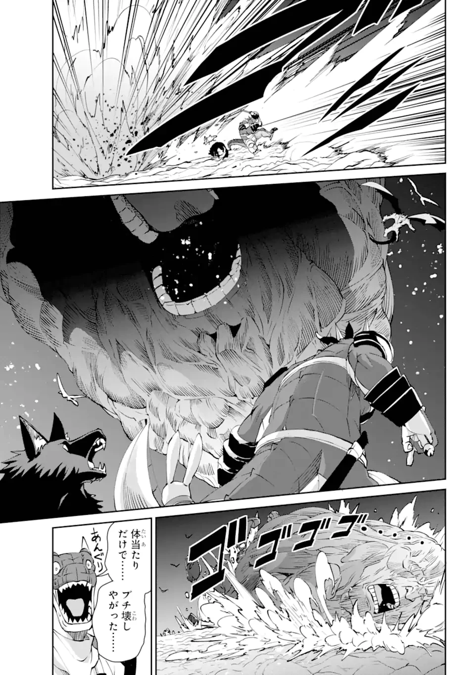 ダンジョンに出会いを求めるのは間違っているだろうか外伝ソード・オラトリア 第129.3話 - 17