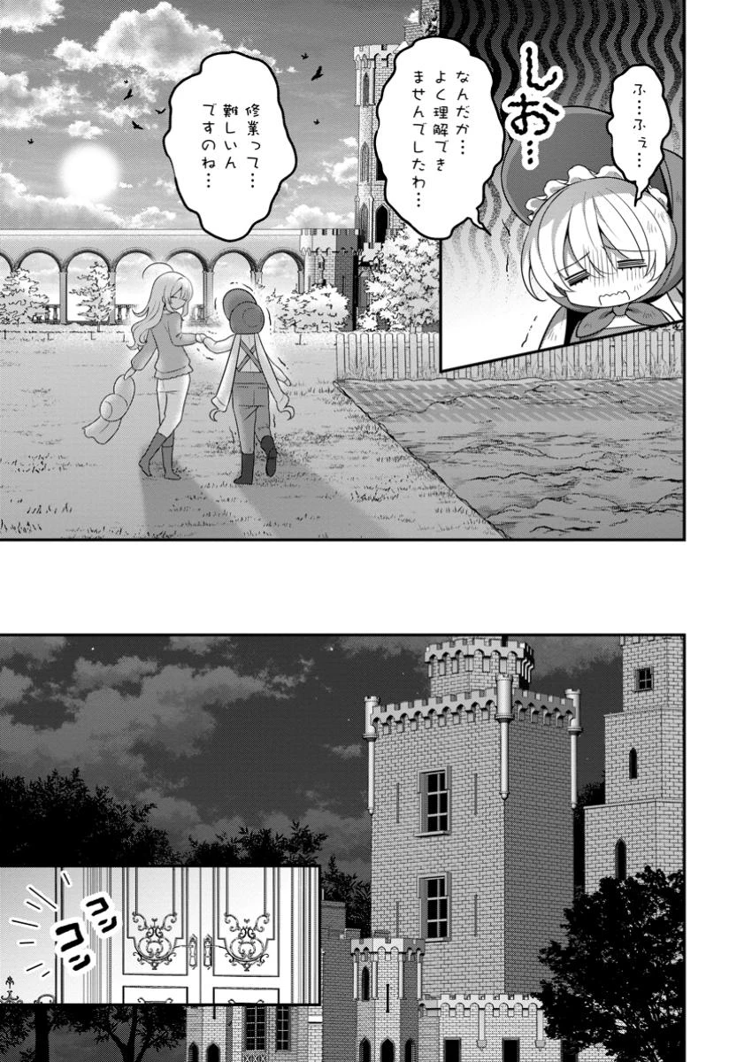 追放聖女のどろんこ農園生活～いつのまにか隣国を救ってしまいました～ 第16.3話 - 7