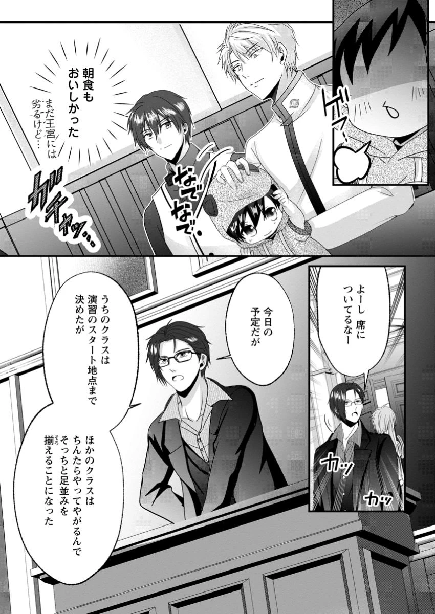 ちったい俺の巻き込まれ異世界生活 第19.1話 - 4