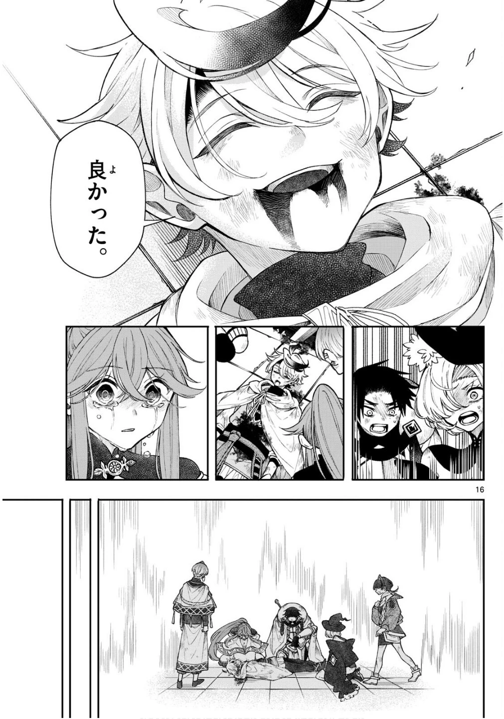 Albus Changes the World 廻天のアルバス 第47話 - 16