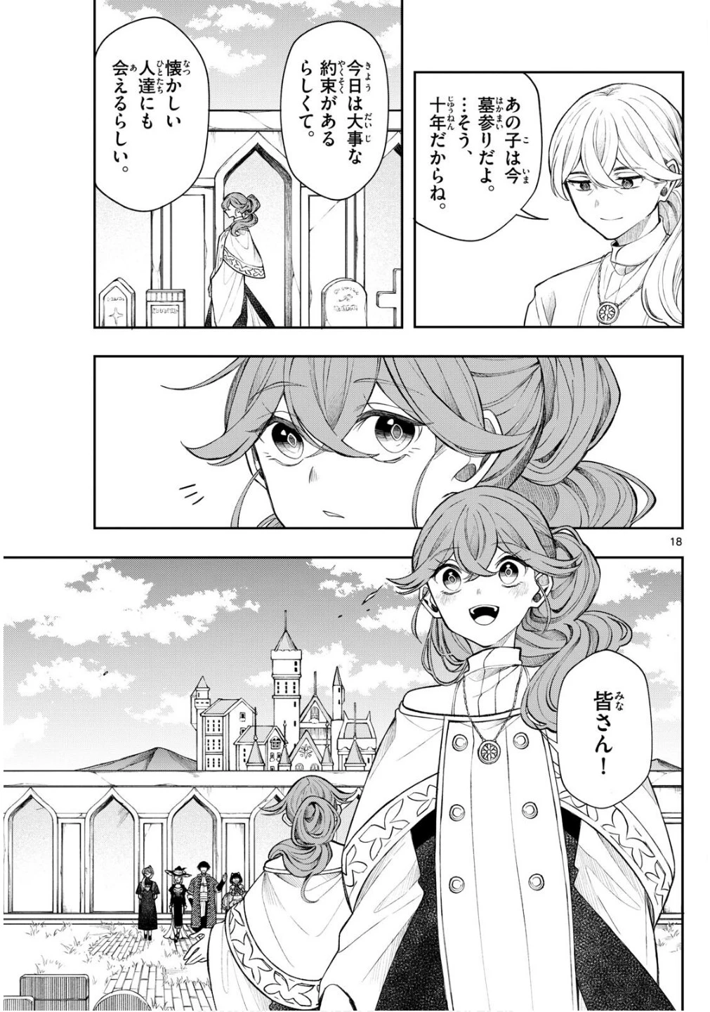Albus Changes the World 廻天のアルバス 第47話 - 18
