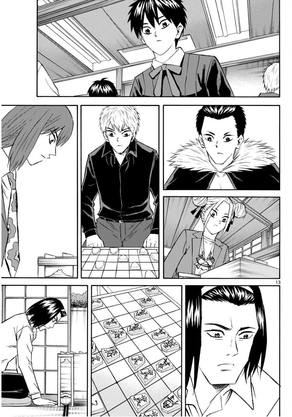 龍と苺 第237話 - 13