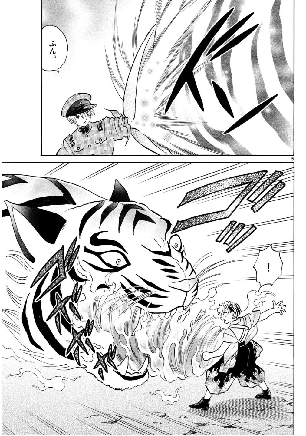 マオ 第273話 - 5