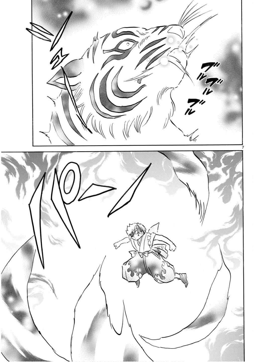 マオ 第273話 - 7