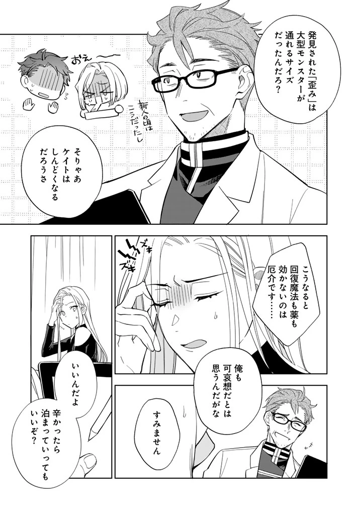 騎士団長、そのプロポーズはありえません! 第2.5話 - 4