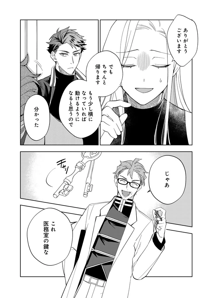 騎士団長、そのプロポーズはありえません! 第2.5話 - 5
