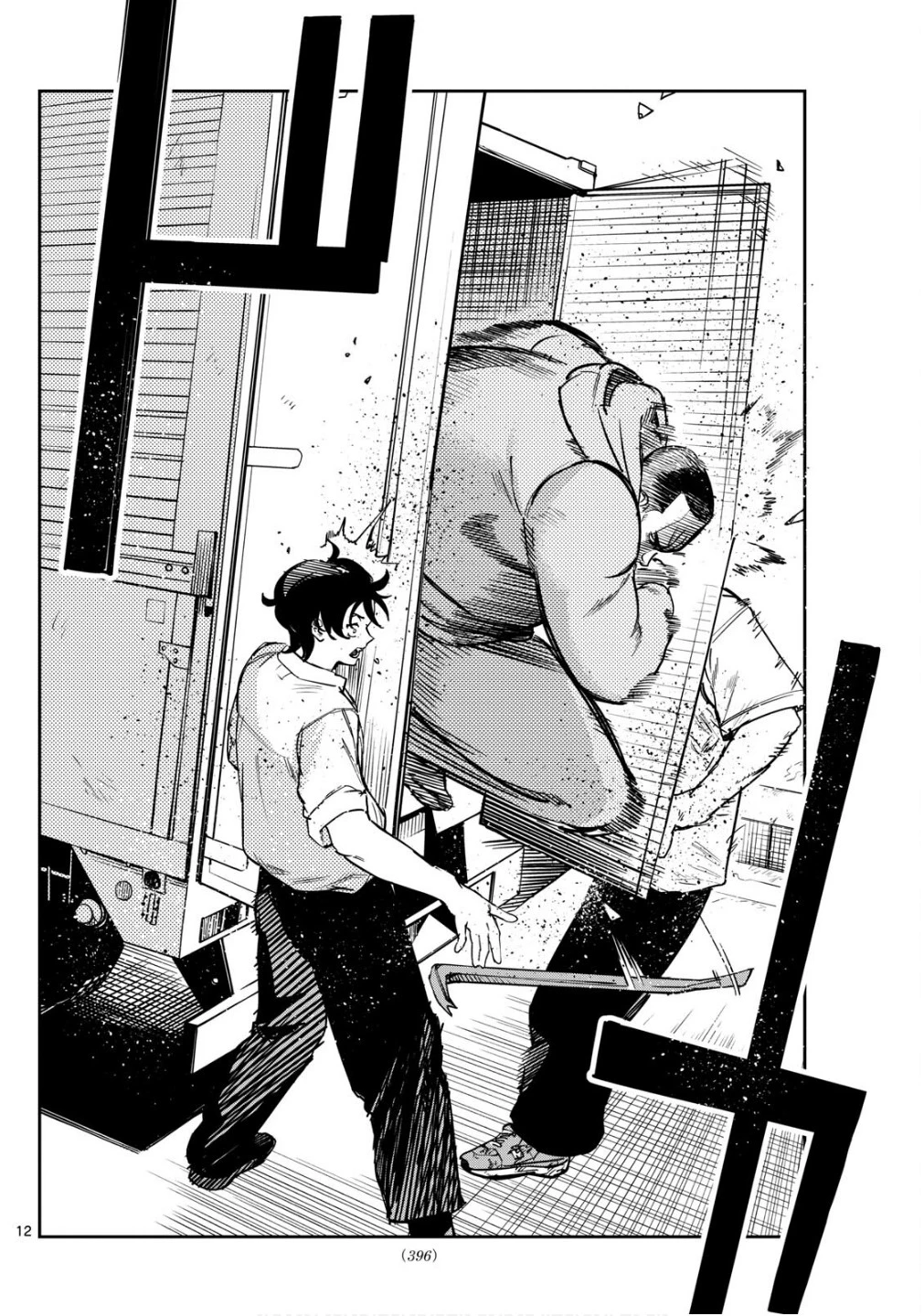 ストランド 第31話 - 12