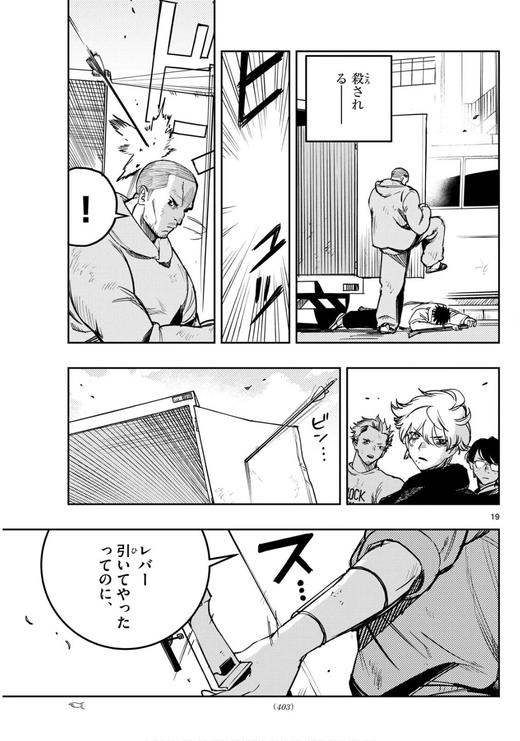ストランド 第31話 - 19