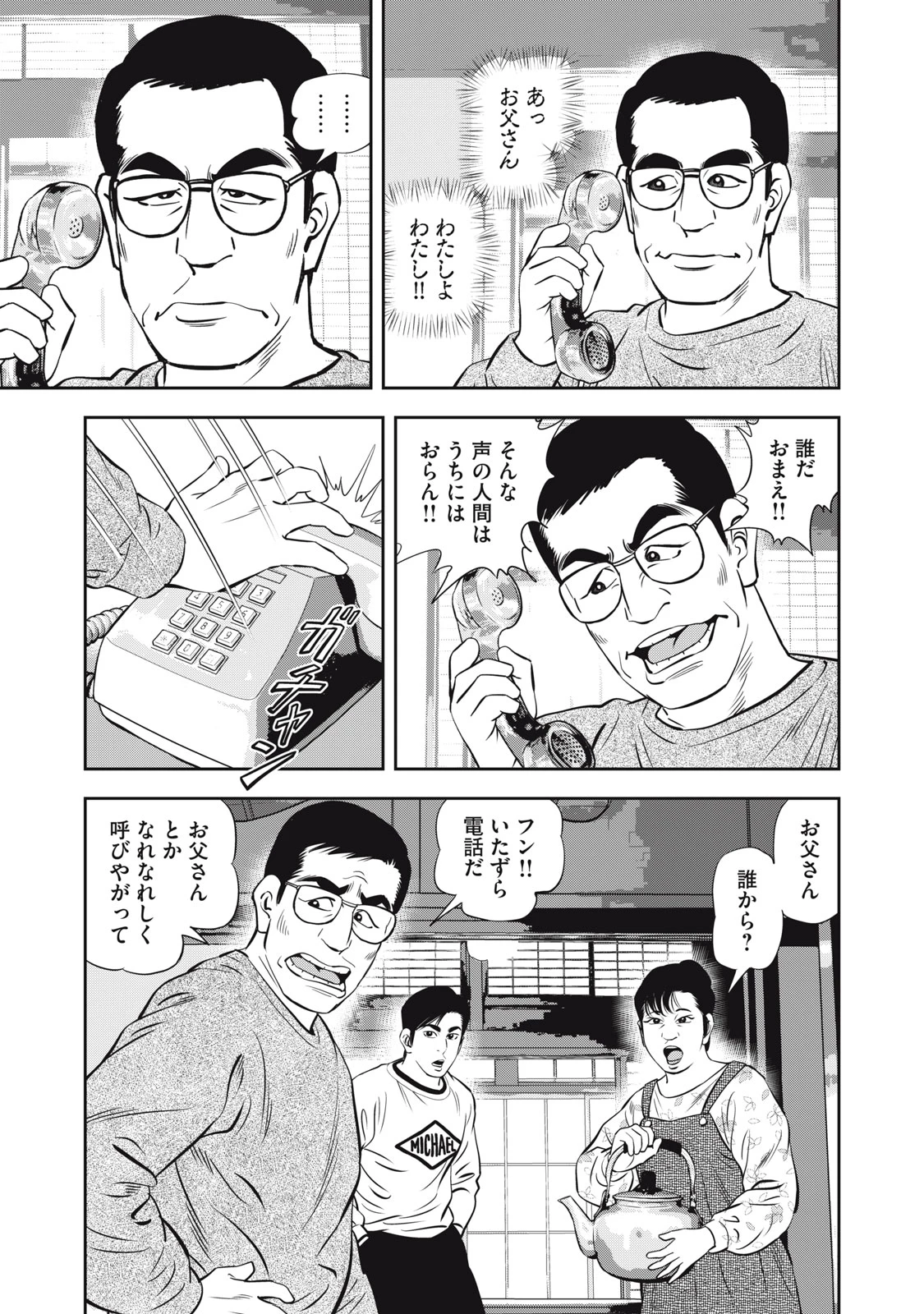 JJM 女子柔道部物語 社会人編 第28話 - 19