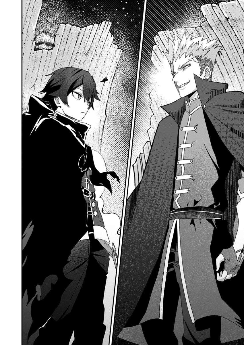 世界最強の陰キャ、ダンジョン配信で億バズする ～配信切り忘れのせいで、うっかりレベルカンストしていることがバレてしまった～ 第3.3話 - 3