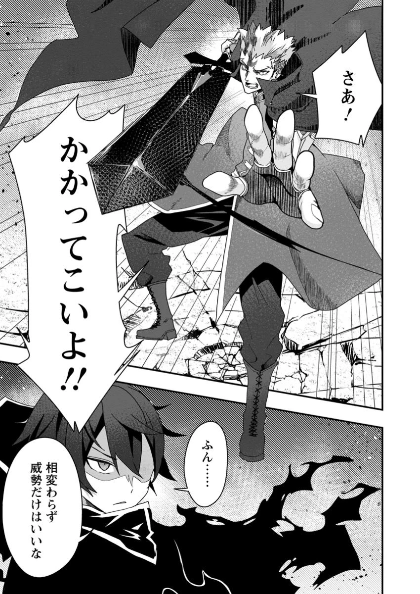 世界最強の陰キャ、ダンジョン配信で億バズする ～配信切り忘れのせいで、うっかりレベルカンストしていることがバレてしまった～ 第3.3話 - 8