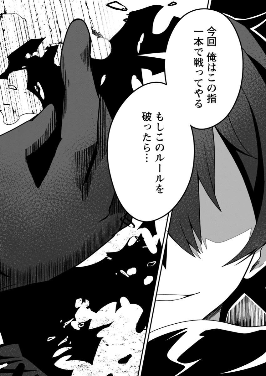 世界最強の陰キャ、ダンジョン配信で億バズする ～配信切り忘れのせいで、うっかりレベルカンストしていることがバレてしまった～ 第3.3話 - 9