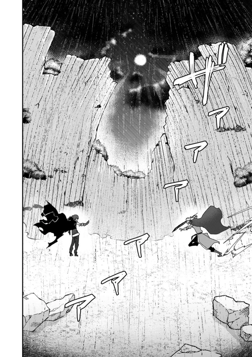 世界最強の陰キャ、ダンジョン配信で億バズする ～配信切り忘れのせいで、うっかりレベルカンストしていることがバレてしまった～ 第3.3話 - 11