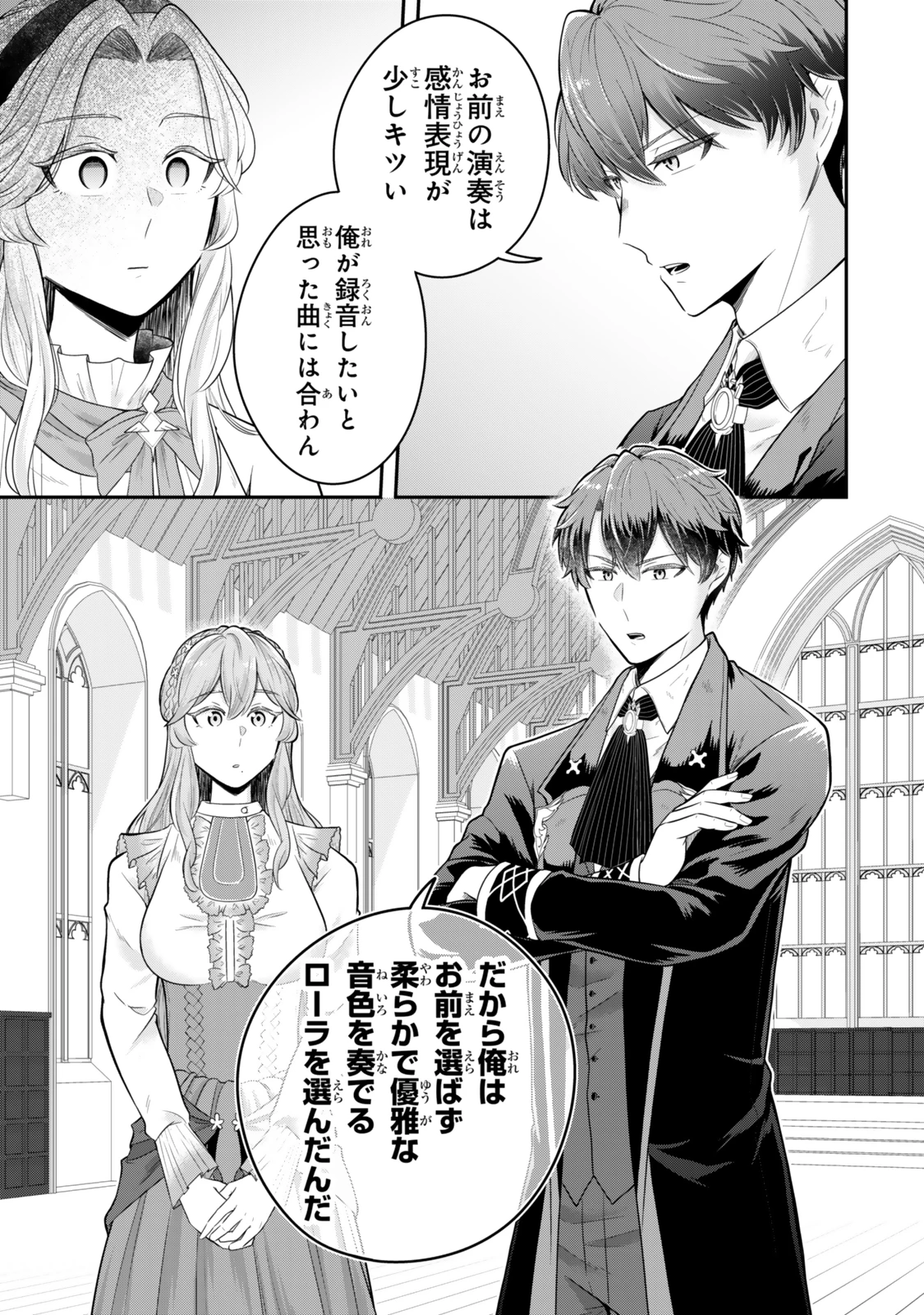 独身貴族は異世界を謳歌する ～結婚しない男の優雅なおひとりさまライフ～ 第30話 - 5