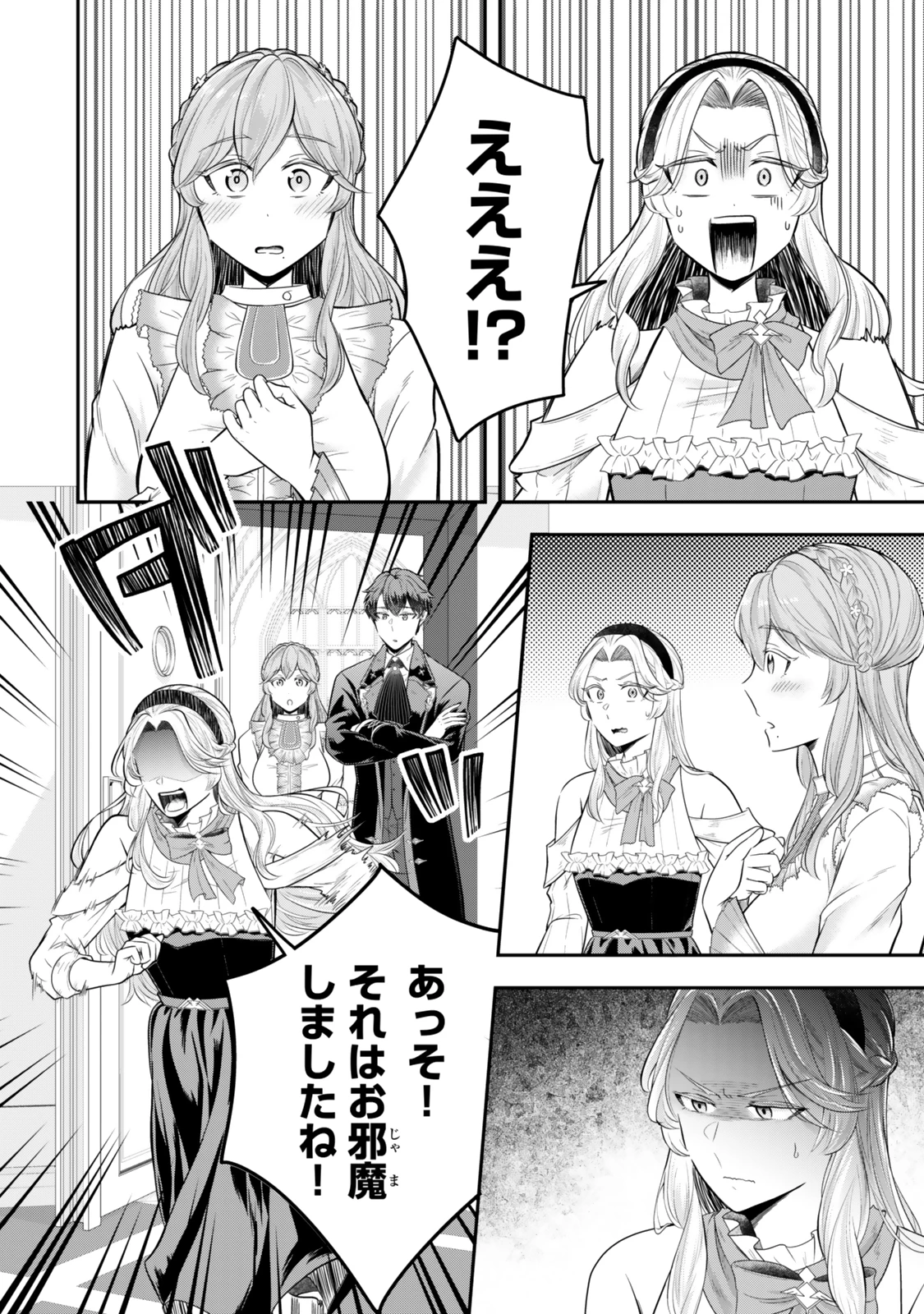 独身貴族は異世界を謳歌する ～結婚しない男の優雅なおひとりさまライフ～ 第30話 - 6