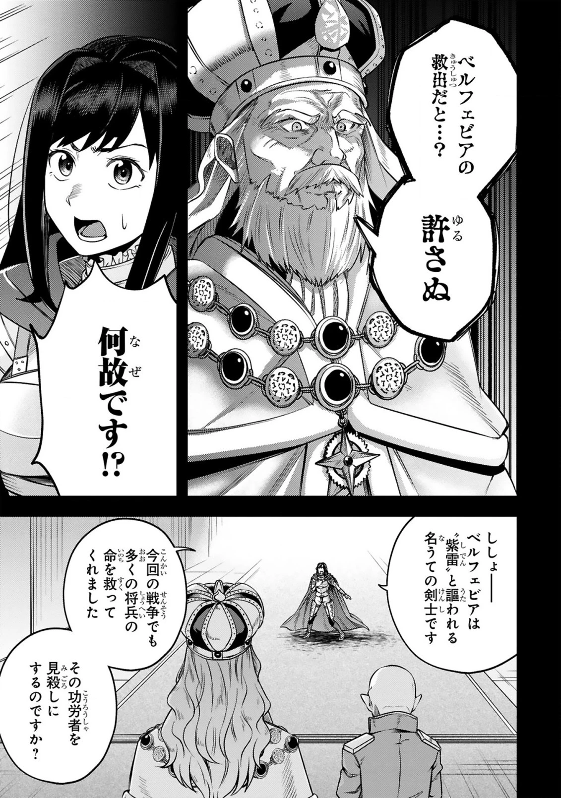 おっさん勇者は鍛冶屋でスローライフはじめました 第16話 - 2