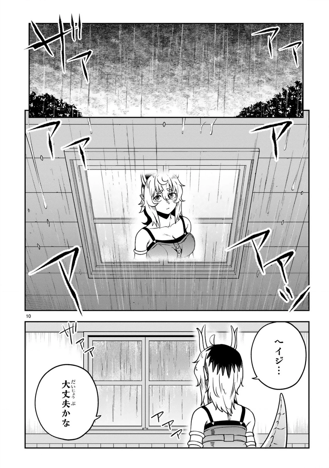 おっさん勇者は鍛冶屋でスローライフはじめました 第16話 - 11