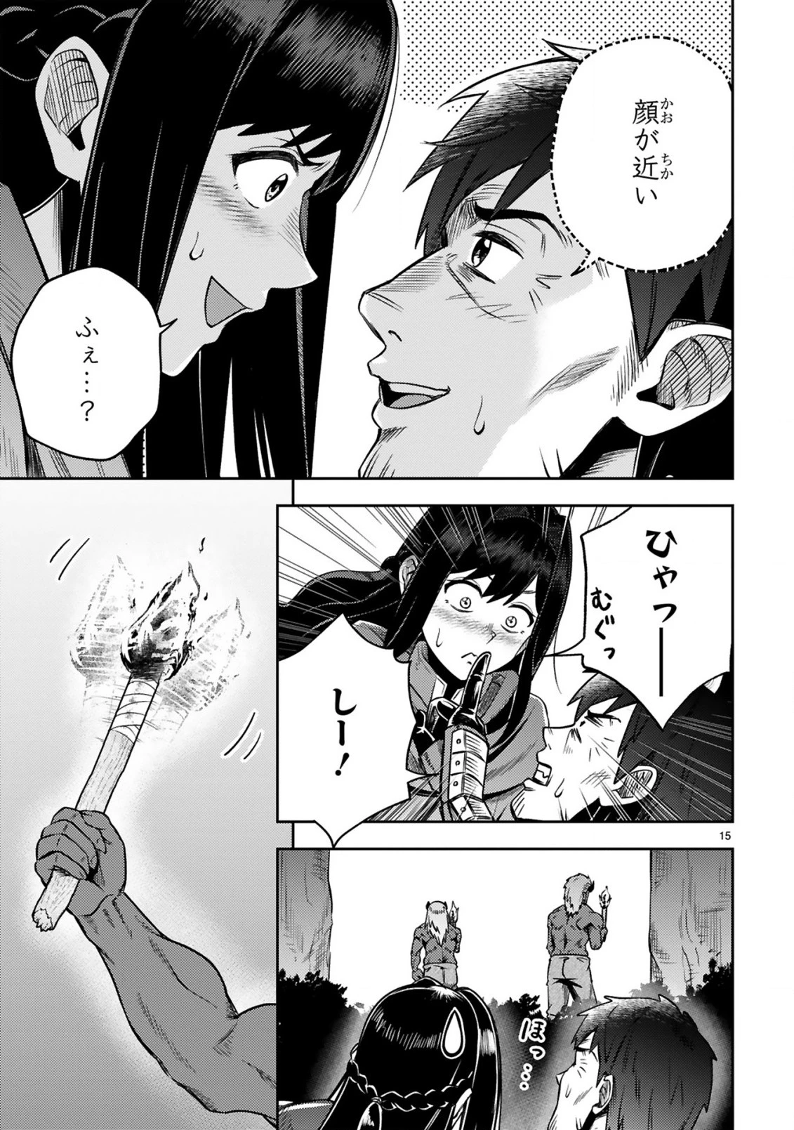 おっさん勇者は鍛冶屋でスローライフはじめました 第16話 - 16