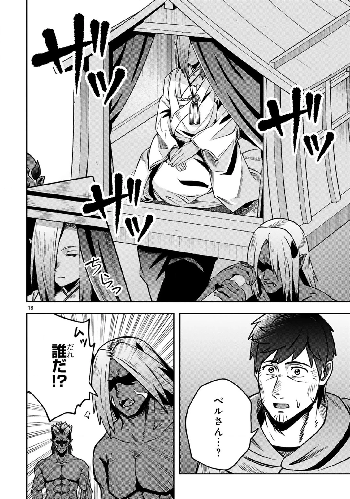 おっさん勇者は鍛冶屋でスローライフはじめました 第16話 - 19