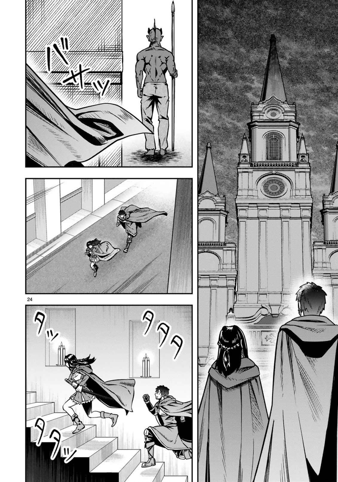 おっさん勇者は鍛冶屋でスローライフはじめました 第16話 - 25