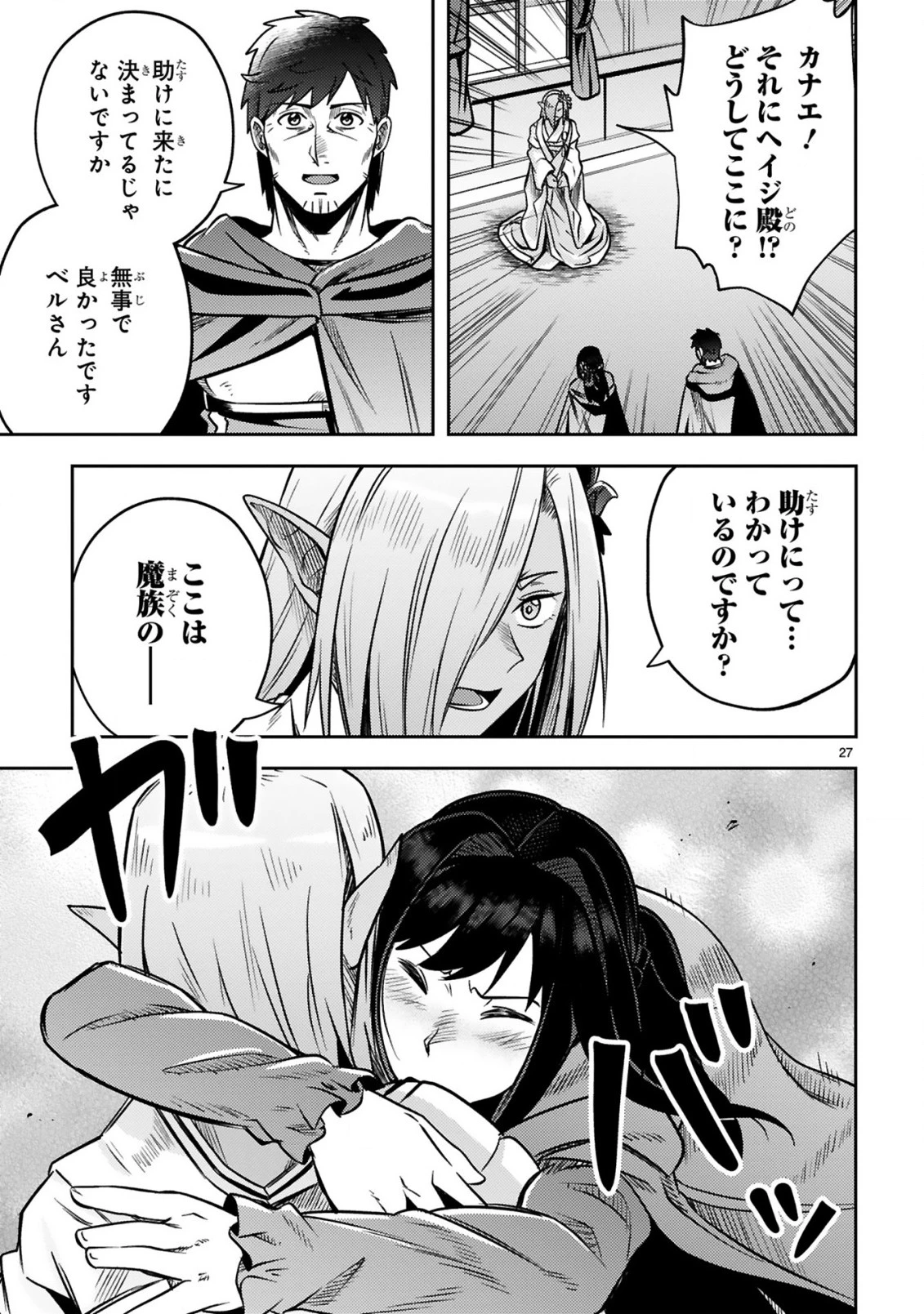 おっさん勇者は鍛冶屋でスローライフはじめました 第16話 - 28