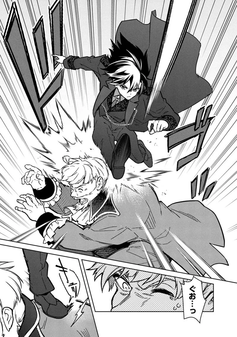 俺の死亡フラグが留まるところを知らない 第77.2話 - 7