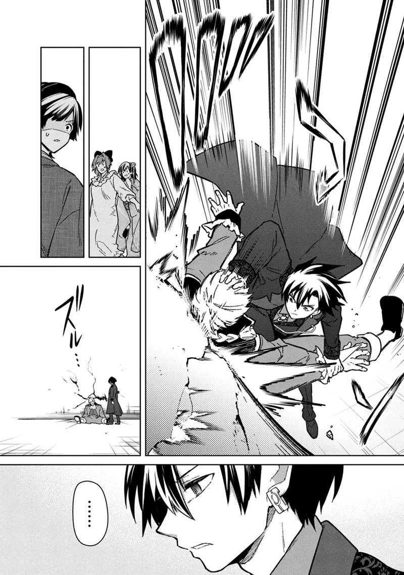 俺の死亡フラグが留まるところを知らない 第77.2話 - 10