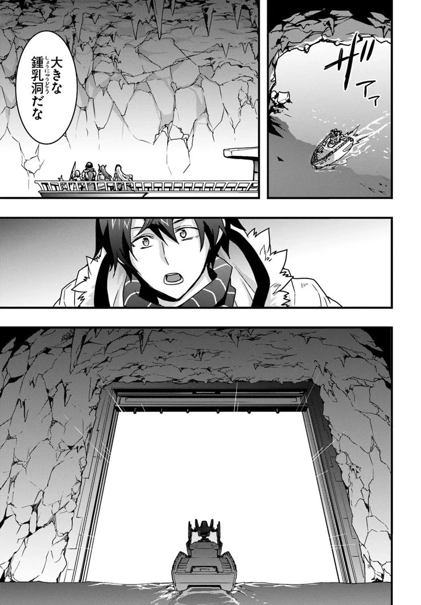 異世界で手に入れた生産スキルは最強だったようです。 ~創造&器用のWチートで無双する~ 第47話 - 13