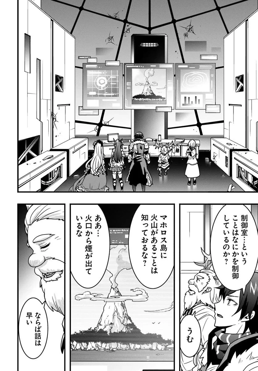 異世界で手に入れた生産スキルは最強だったようです。 ~創造&器用のWチートで無双する~ 第47話 - 20