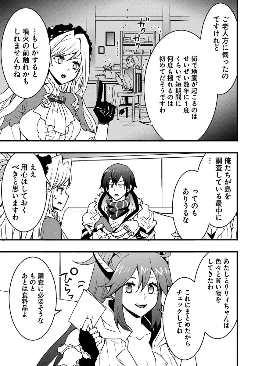 異世界で手に入れた生産スキルは最強だったようです。 ~創造&器用のWチートで無双する~ 第46話 - 3