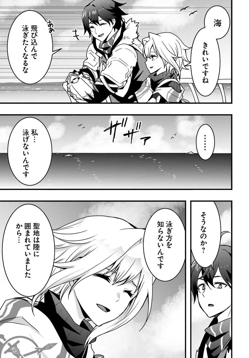 異世界で手に入れた生産スキルは最強だったようです。 ~創造&器用のWチートで無双する~ 第46話 - 9